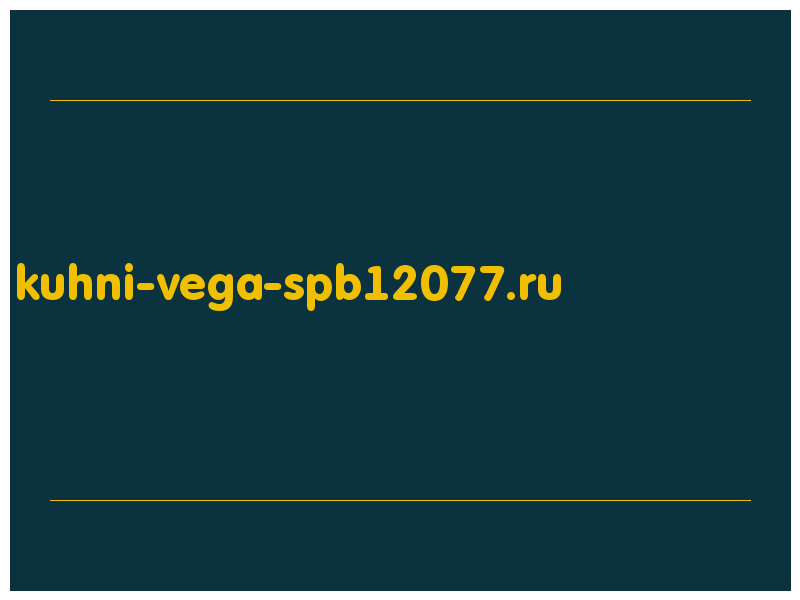 сделать скриншот kuhni-vega-spb12077.ru