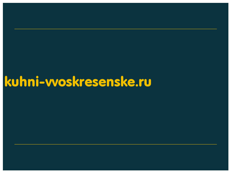 сделать скриншот kuhni-vvoskresenske.ru