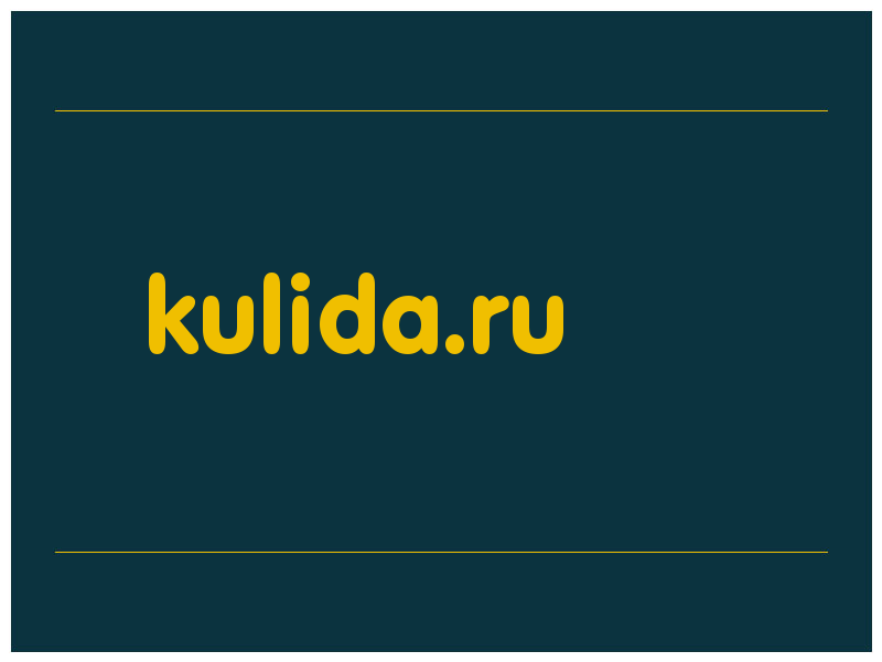 сделать скриншот kulida.ru