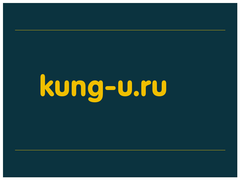 сделать скриншот kung-u.ru