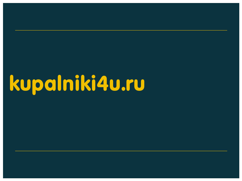 сделать скриншот kupalniki4u.ru