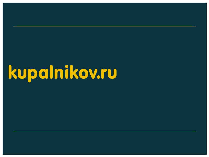 сделать скриншот kupalnikov.ru