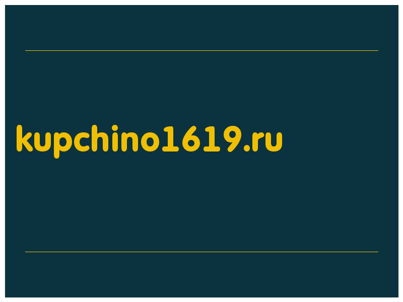 сделать скриншот kupchino1619.ru