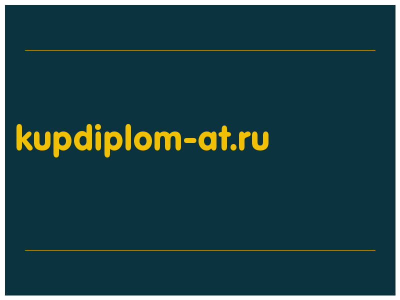 сделать скриншот kupdiplom-at.ru