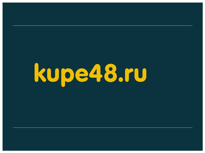 сделать скриншот kupe48.ru