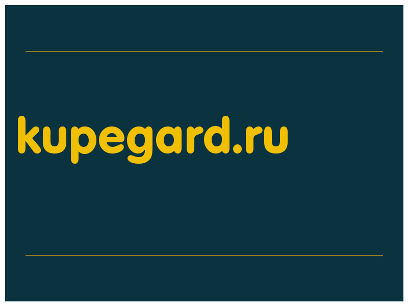 сделать скриншот kupegard.ru