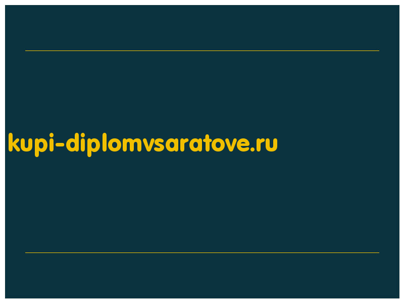 сделать скриншот kupi-diplomvsaratove.ru