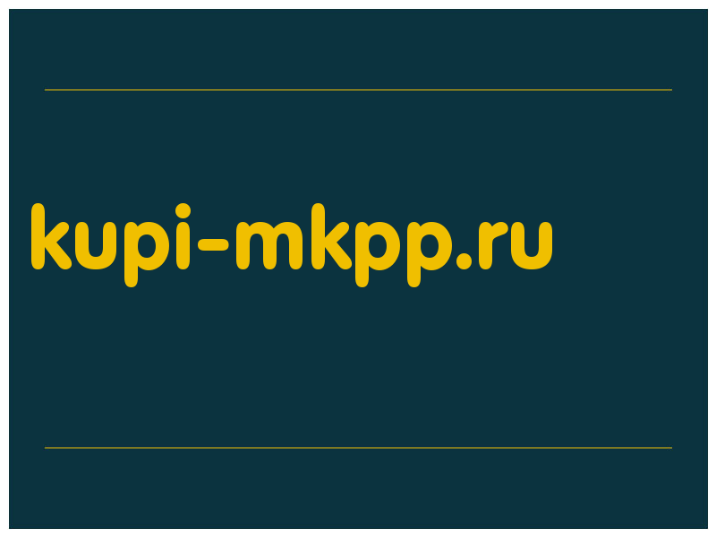 сделать скриншот kupi-mkpp.ru
