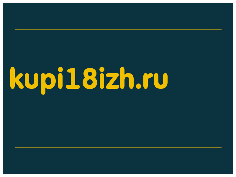 сделать скриншот kupi18izh.ru