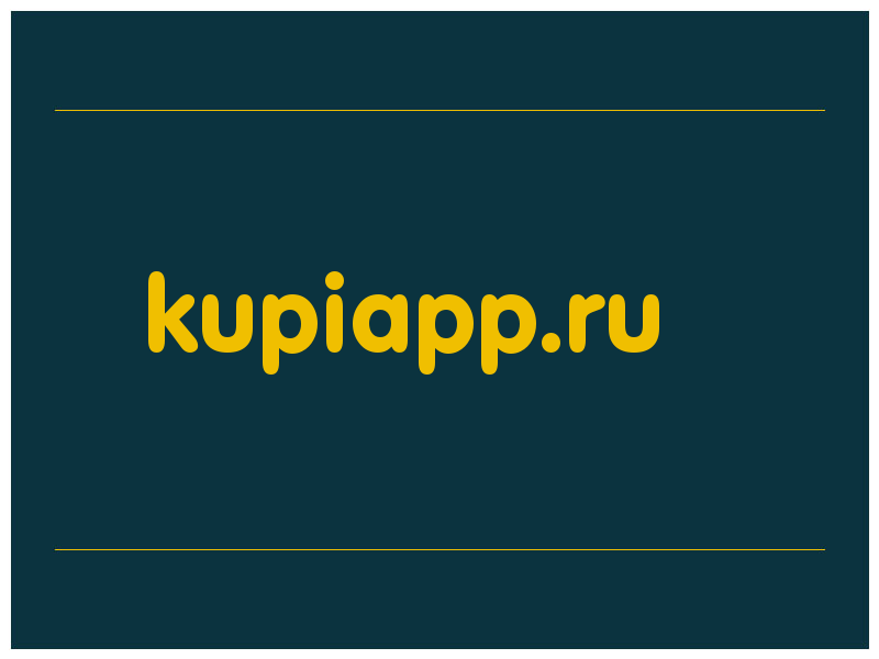 сделать скриншот kupiapp.ru