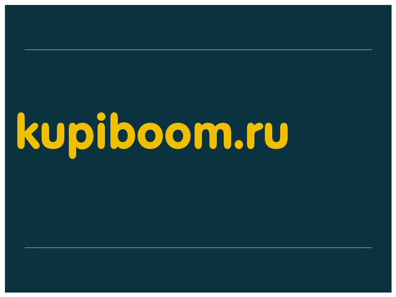 сделать скриншот kupiboom.ru