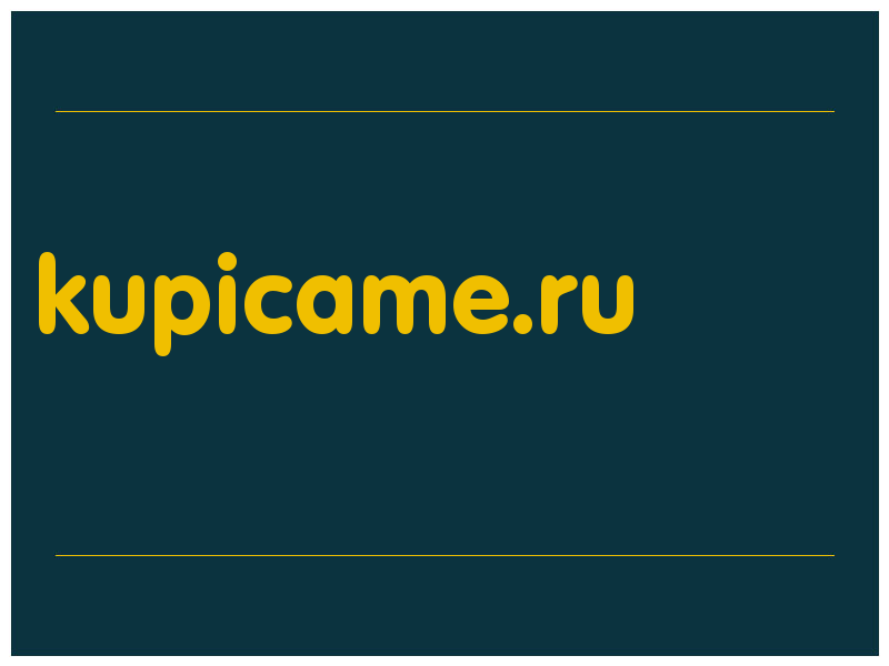 сделать скриншот kupicame.ru