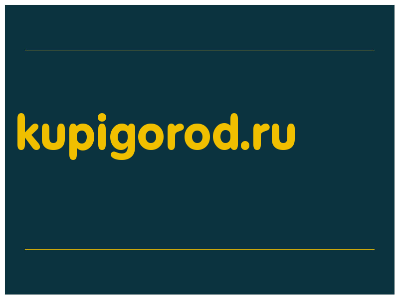 сделать скриншот kupigorod.ru