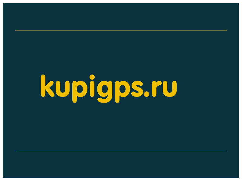 сделать скриншот kupigps.ru