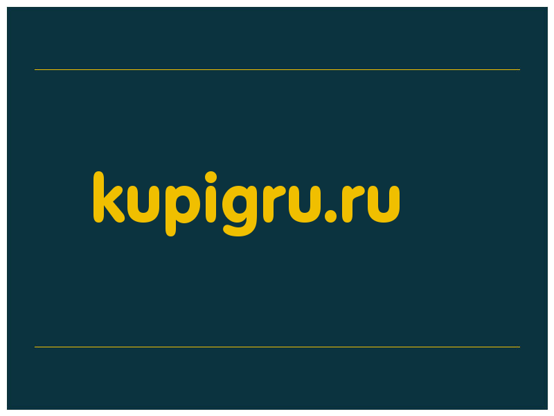 сделать скриншот kupigru.ru