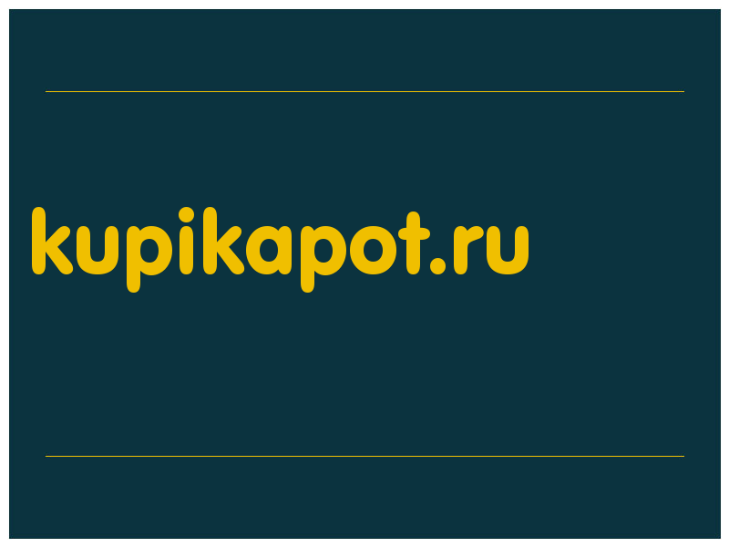 сделать скриншот kupikapot.ru