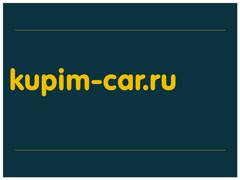 сделать скриншот kupim-car.ru