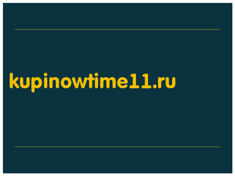 сделать скриншот kupinowtime11.ru