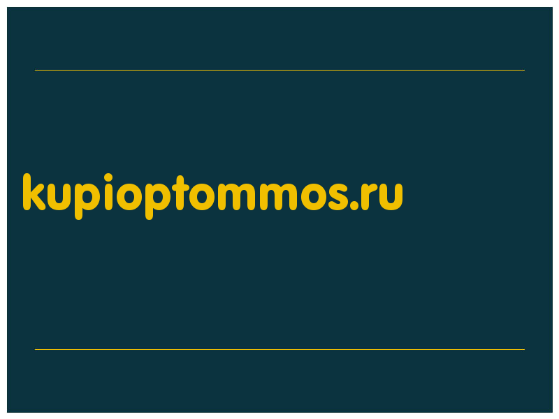 сделать скриншот kupioptommos.ru
