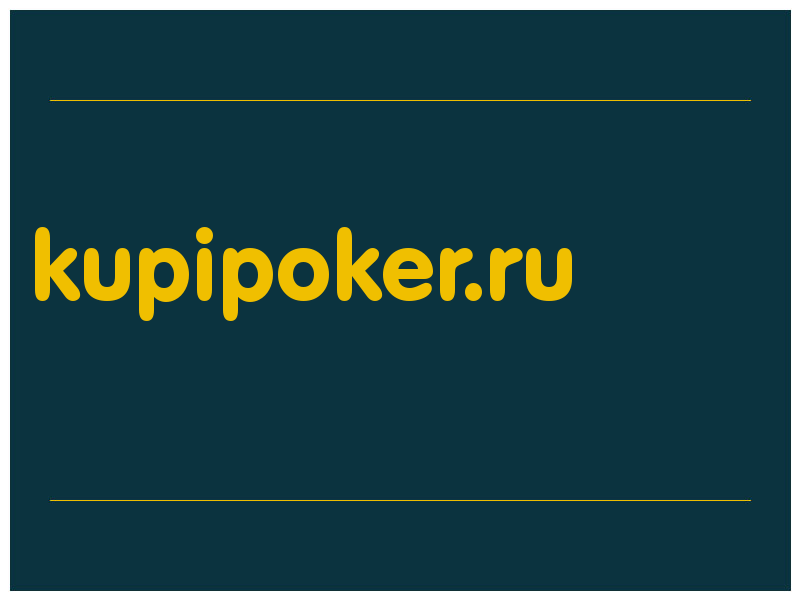 сделать скриншот kupipoker.ru