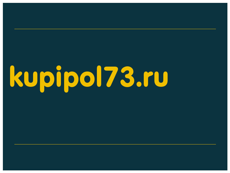 сделать скриншот kupipol73.ru