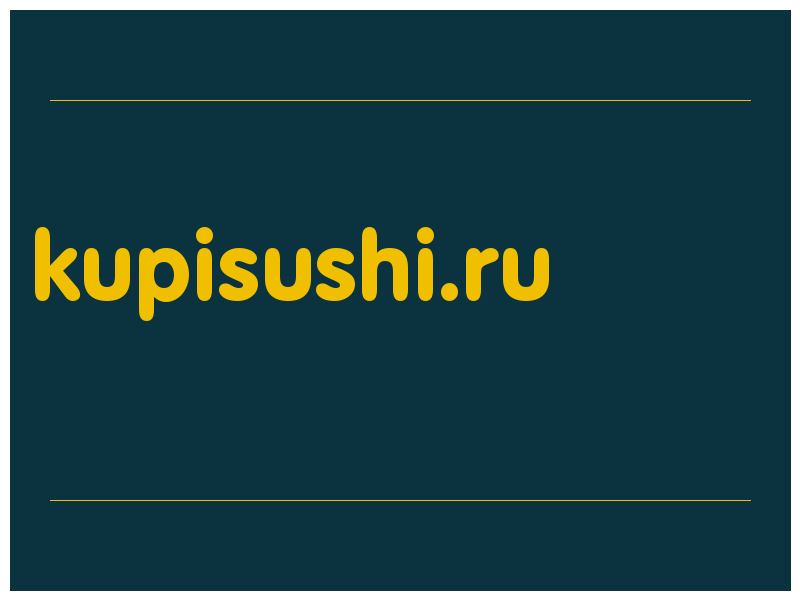 сделать скриншот kupisushi.ru