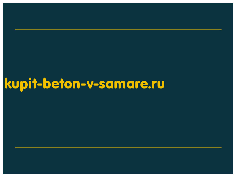 сделать скриншот kupit-beton-v-samare.ru