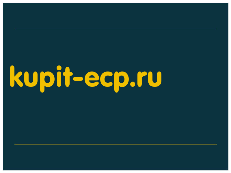 сделать скриншот kupit-ecp.ru