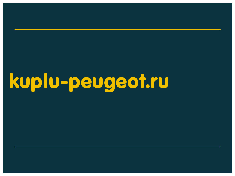сделать скриншот kuplu-peugeot.ru