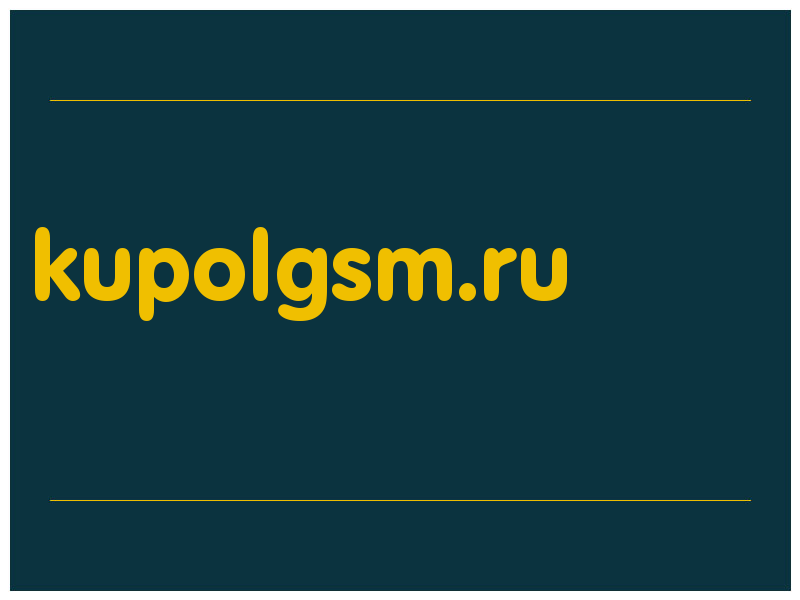 сделать скриншот kupolgsm.ru