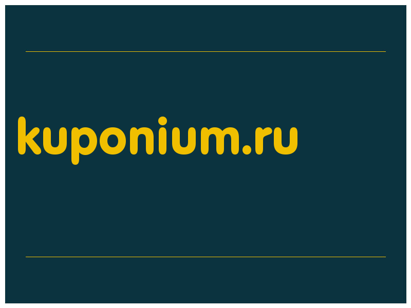 сделать скриншот kuponium.ru