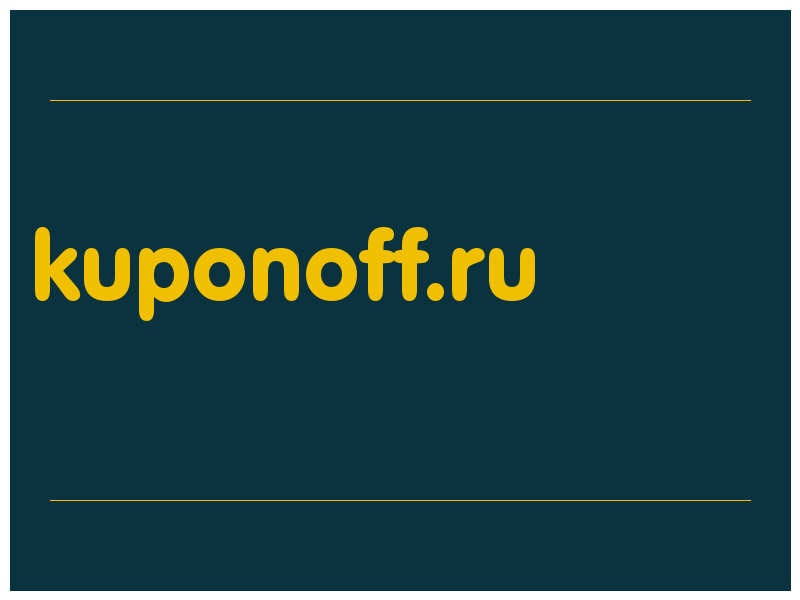 сделать скриншот kuponoff.ru