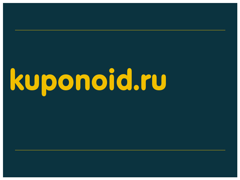 сделать скриншот kuponoid.ru