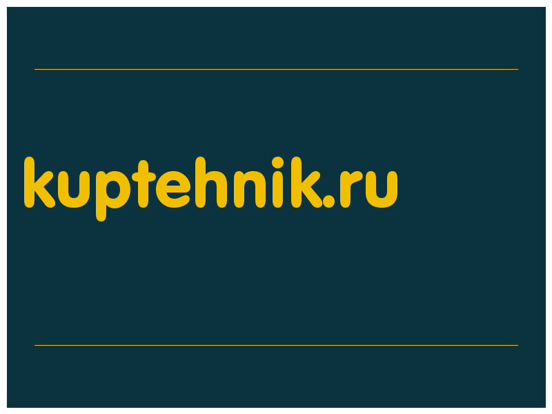 сделать скриншот kuptehnik.ru