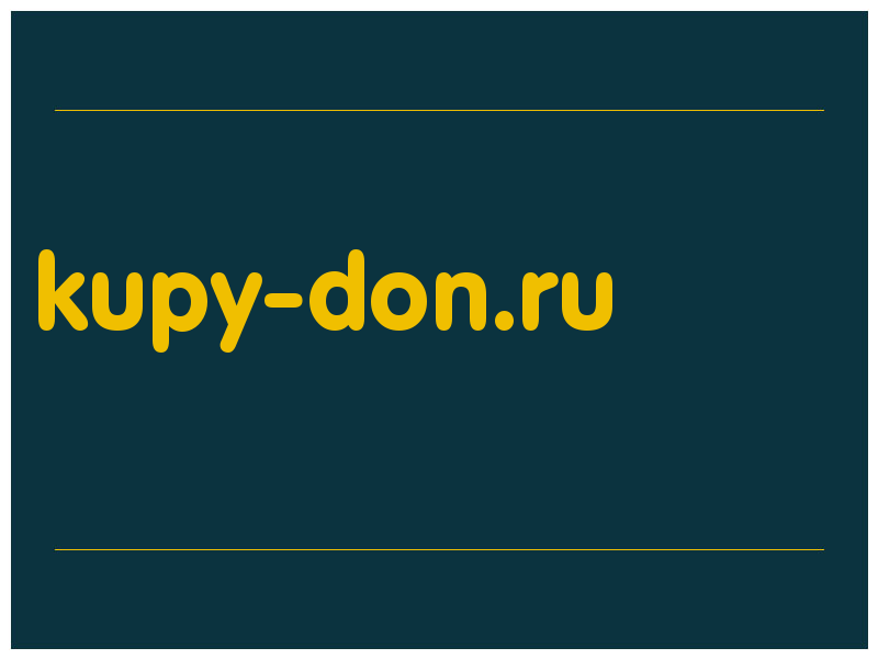 сделать скриншот kupy-don.ru