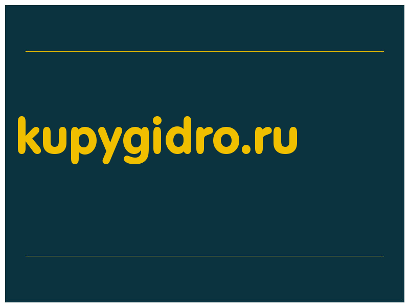 сделать скриншот kupygidro.ru