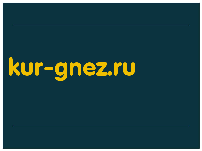 сделать скриншот kur-gnez.ru