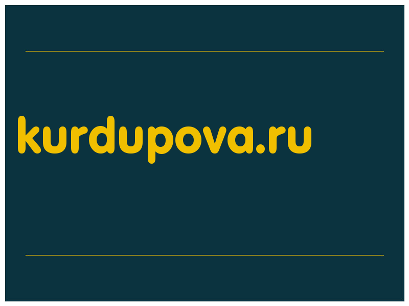 сделать скриншот kurdupova.ru