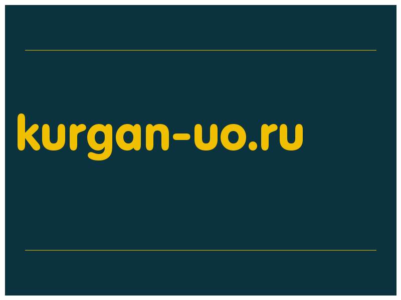 сделать скриншот kurgan-uo.ru
