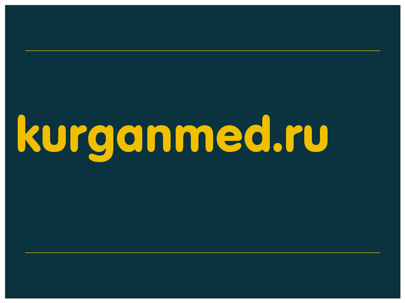 сделать скриншот kurganmed.ru