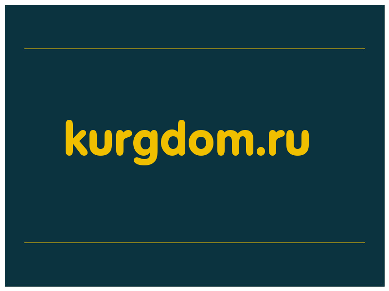 сделать скриншот kurgdom.ru