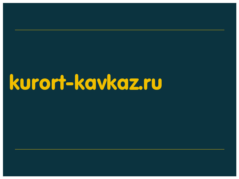 сделать скриншот kurort-kavkaz.ru