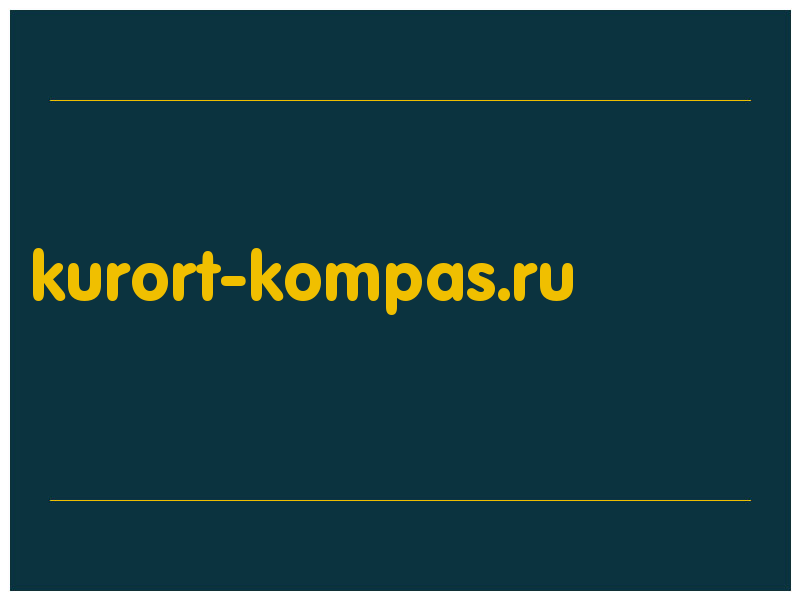 сделать скриншот kurort-kompas.ru