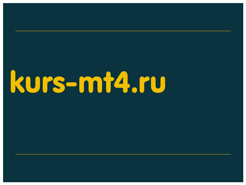 сделать скриншот kurs-mt4.ru