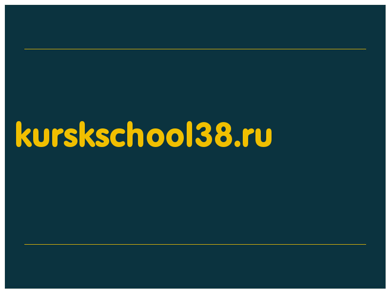 сделать скриншот kurskschool38.ru