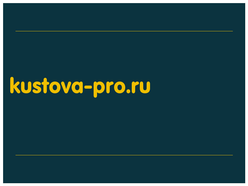 сделать скриншот kustova-pro.ru
