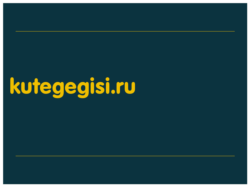 сделать скриншот kutegegisi.ru