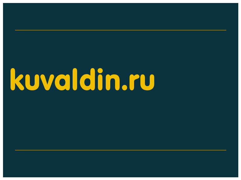 сделать скриншот kuvaldin.ru