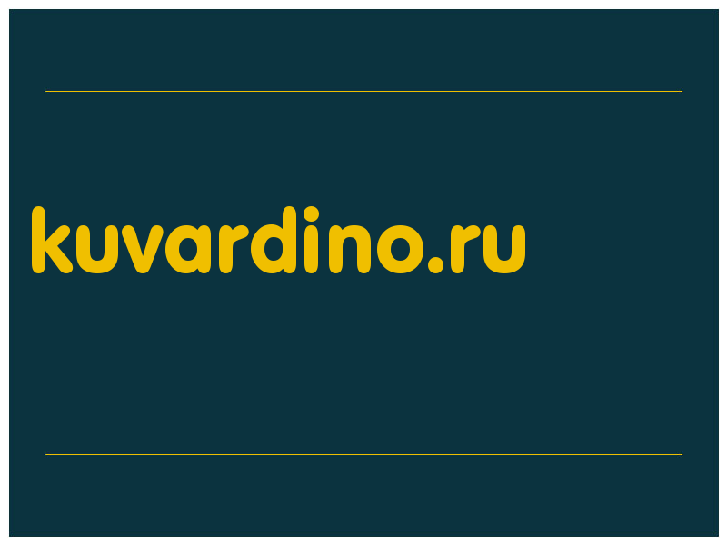 сделать скриншот kuvardino.ru
