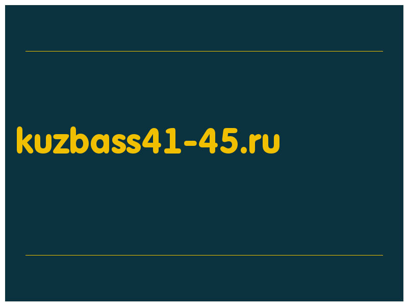 сделать скриншот kuzbass41-45.ru